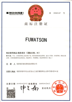 FUWATSON-商标注册证(第35类)